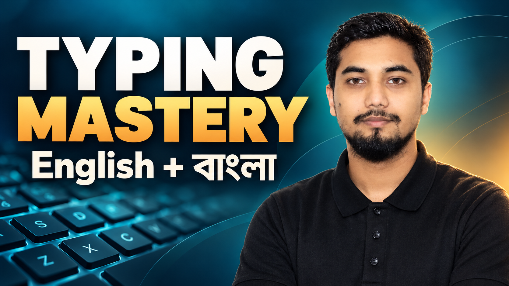 টাইপিং মাস্টারি: ইংরেজি + বাংলা